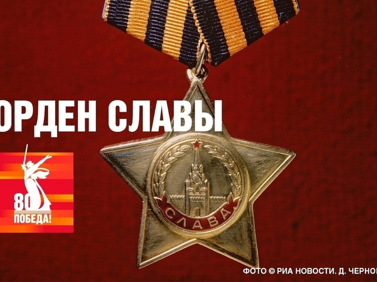 Историю Ордена Славы поведали в Ненецком округе