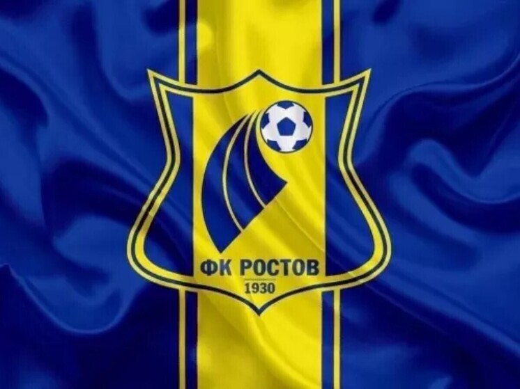 Из-за трансфера игроков  ФК «Ростов» ушел в убыток в 551 миллион рублей