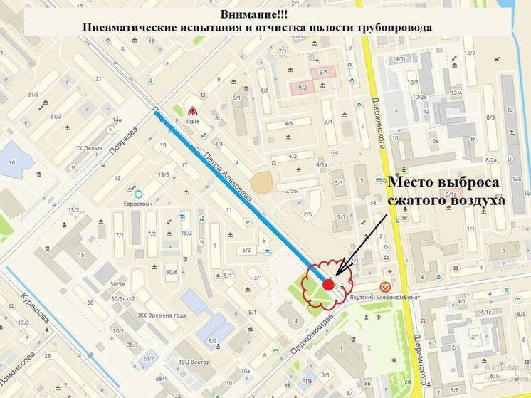 СТНГ: Внимание! В городе Якутске пройдут плановые работы по продувке газопровода