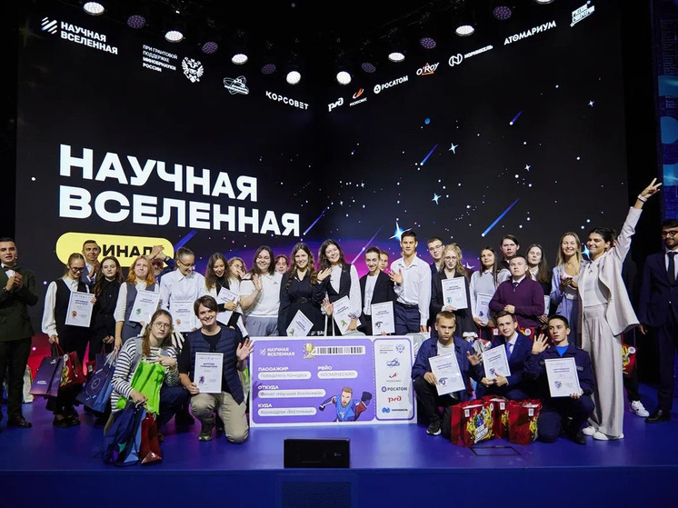 Якутян приглашают принять участие в конкурсе «Научная Вселенная»