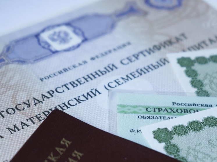 Остаток маткапитала в виде единовременной выплаты получили 500 семей Калмыкии