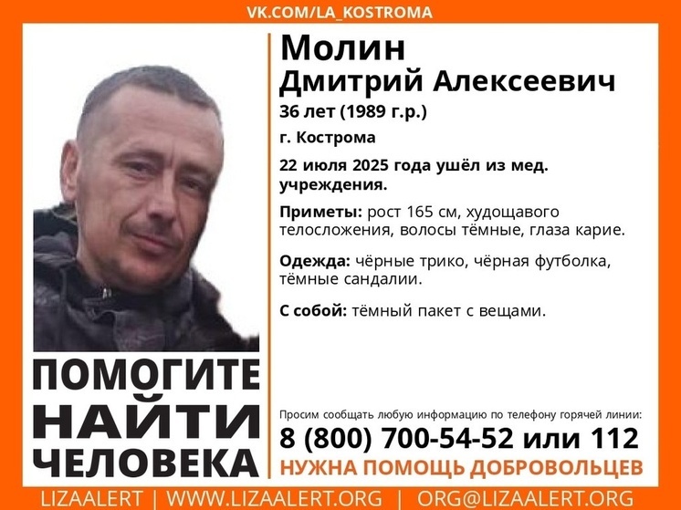 Костромич бесследно исчез из медицинского учреждения