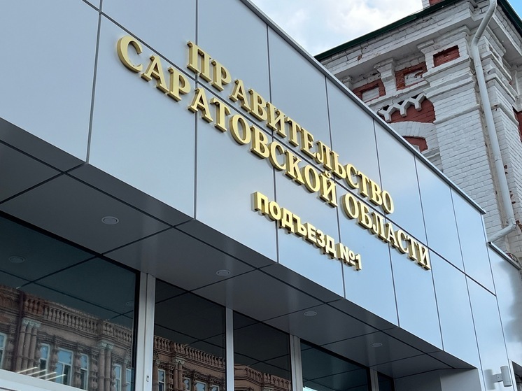 Губернатор наградил жителей Саратовской области медалями и почетными знаками