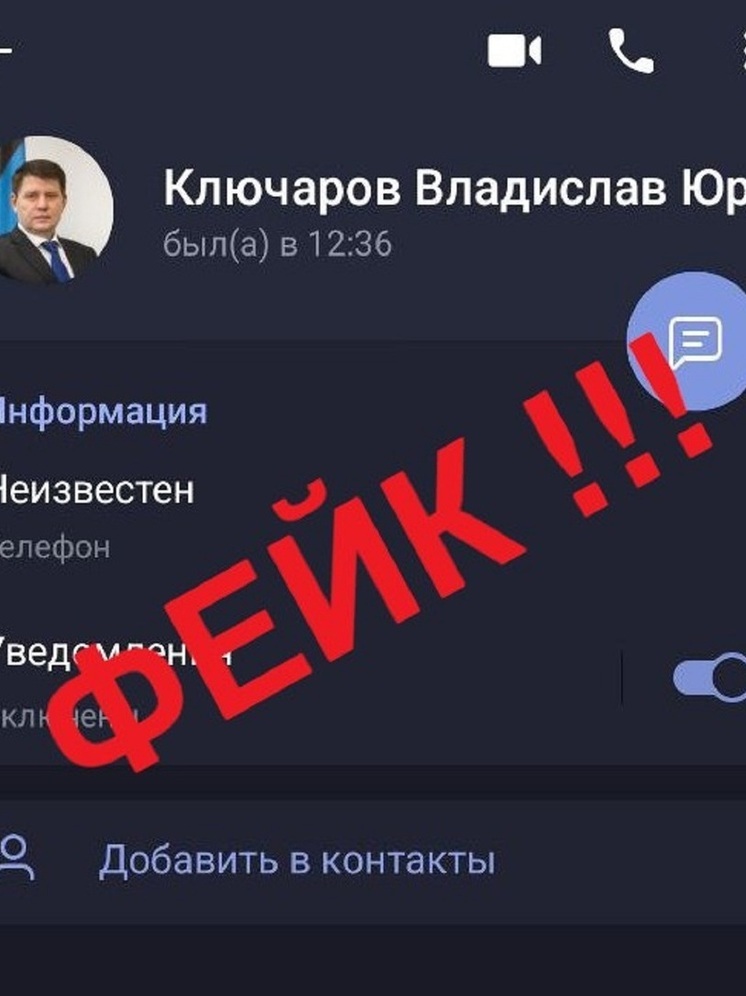 В Telegram появились фейковые аккаунты главы Макеевки