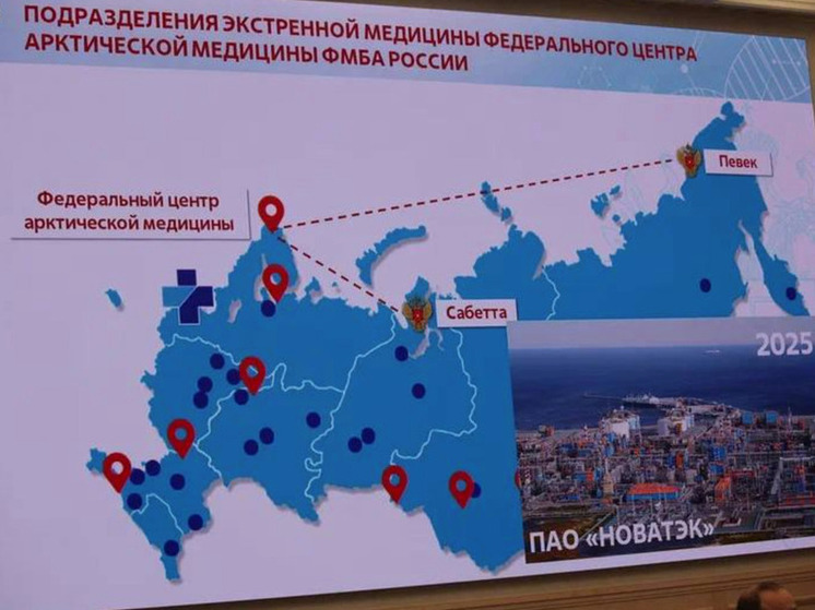 Медиков для Арктики будут обучать в Мурманске