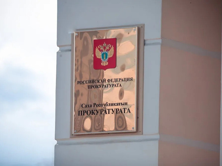 В Якутске возбуждены уголовные дела по фактам травмирования несовершеннолетних