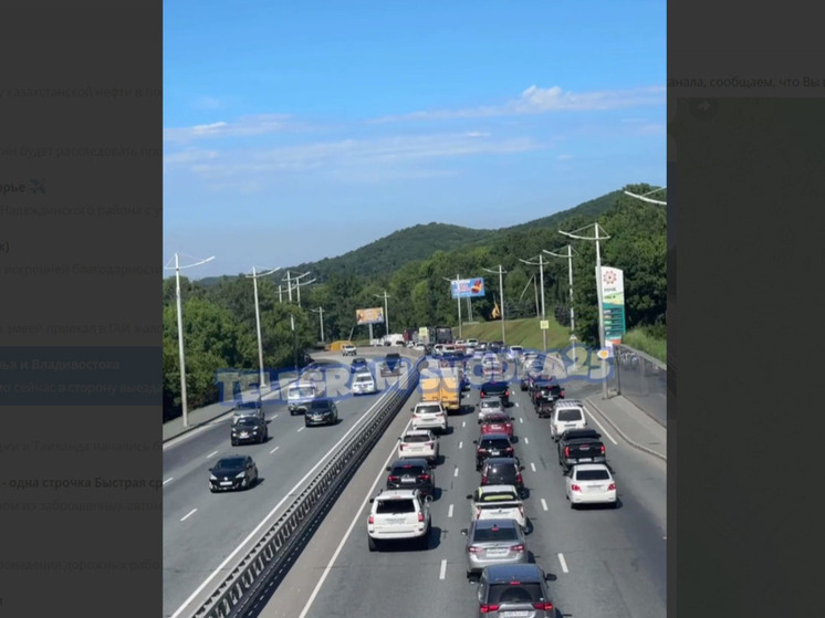 Выезд из Владивостока парализован: километровая пробка сковала город в жару