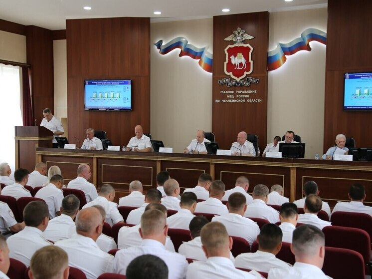 В Челябинской области подвели итоги работы полиции за полгода