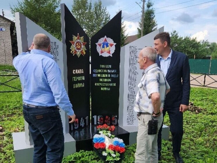 В Валдае установили памятный знак погибшим во время ВОВ жителям деревни Ивантеево