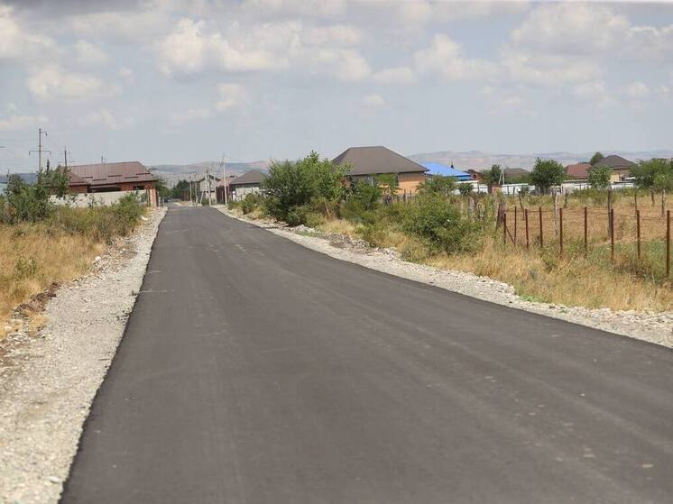 В селе в Ингушетии завершили реконструкцию улицы Алхаста Плиева