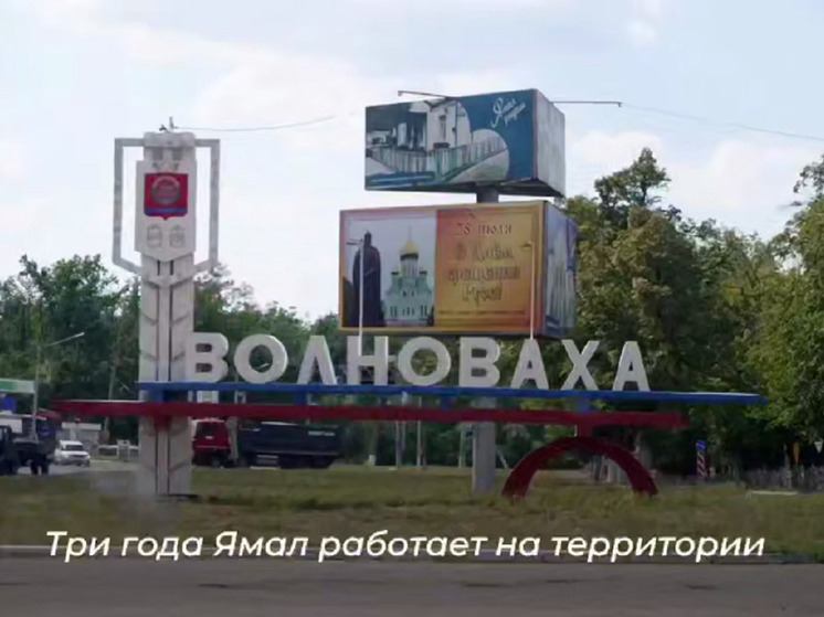 Артюхов в ДНР посетил больницу и осмотрел восстанавливаемые Ямалом территории