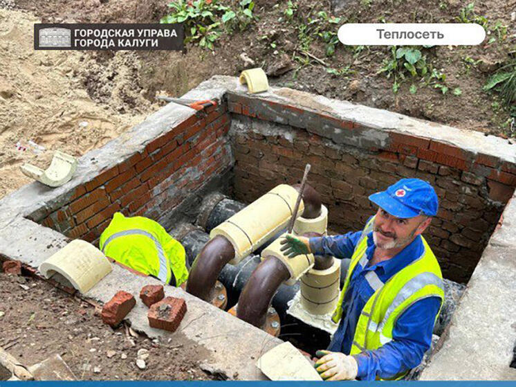 Калуга меняет трубы на улице Чичерина