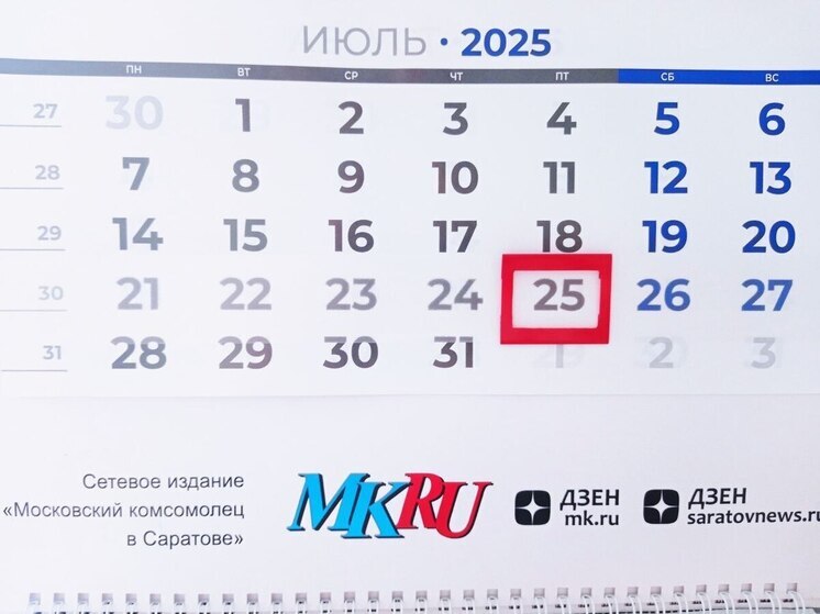 25 июля в истории: что случилось в этот день