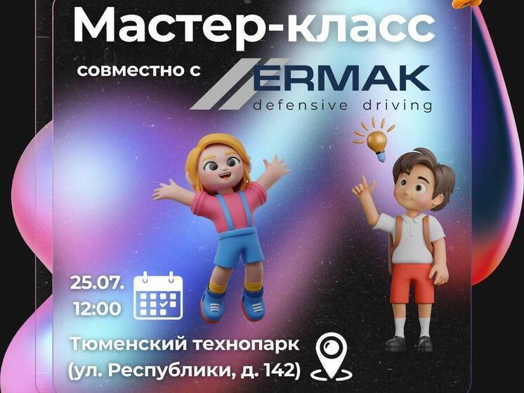 Тюменцев научат безопасно кататься на электросамокатах: необычный мастер-класс в преддверии Дня города