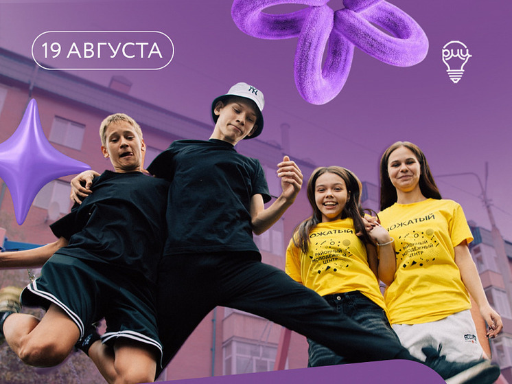 Ежегодный форум работающей молодежи «ПроКачка» пройдет в Югре