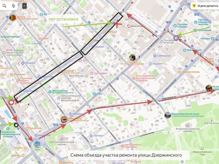 В Иркутске перекроют участок улицы Дзержинского на два дня