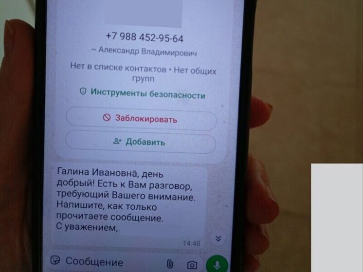 Мошенники в мессенджерах выдают себя за главу Новокубанского района