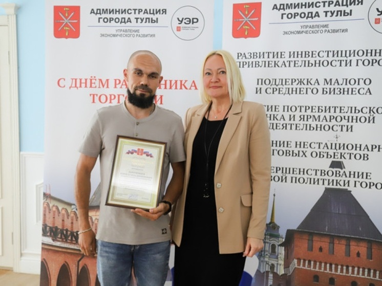 В Туле наградили лучших работников торговли