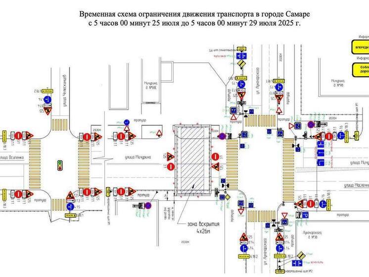 В Самаре изменят на 4 дня движение по ул. Мичурина из-за работ по водоснабжению
