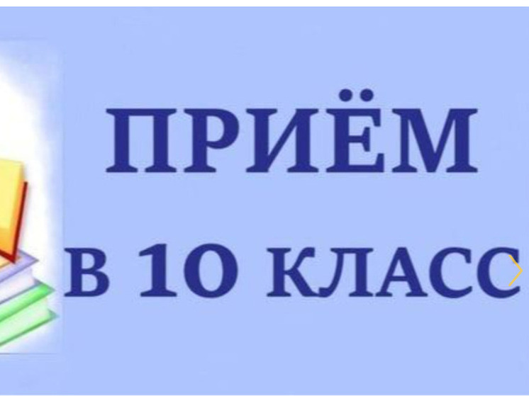 В Ярославских школах есть 469 мест для 10-классников