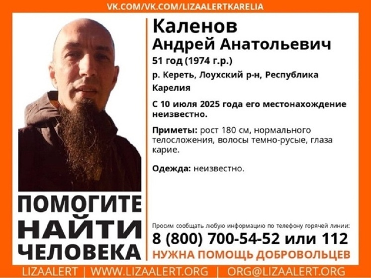 На реке Кереть на севере Карелии пропал мужчина
