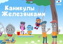Специально разработанный квест-бот запустила Объединенная металлургическая компания для детей своих сотрудников