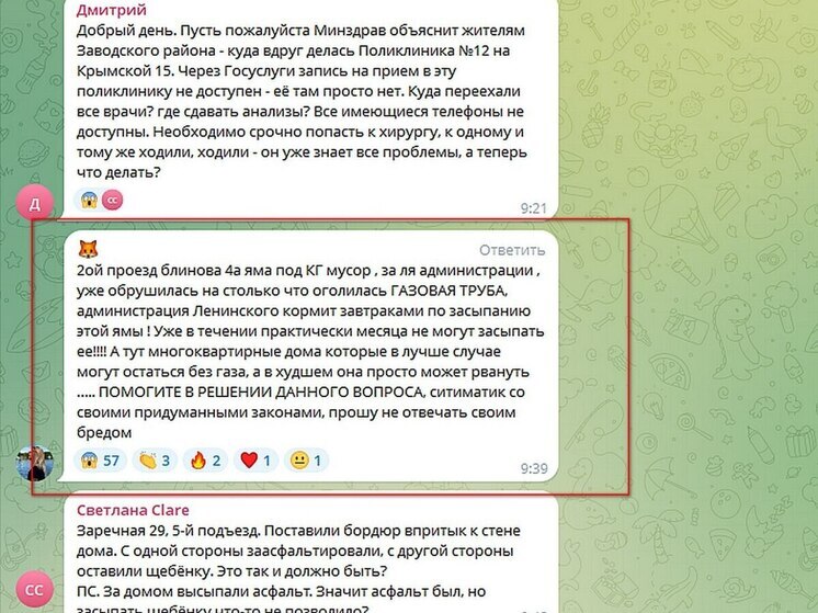 Жители Блинова сообщили о проблемах с газом за несколько часов до взрыва