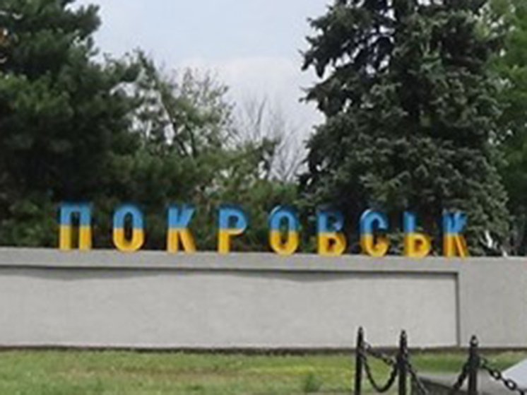 В украинском сегменте Интернета настоящая паника: российские войска приступили к завершающей стадии операции по освобождению Покровска (Красноармейска)