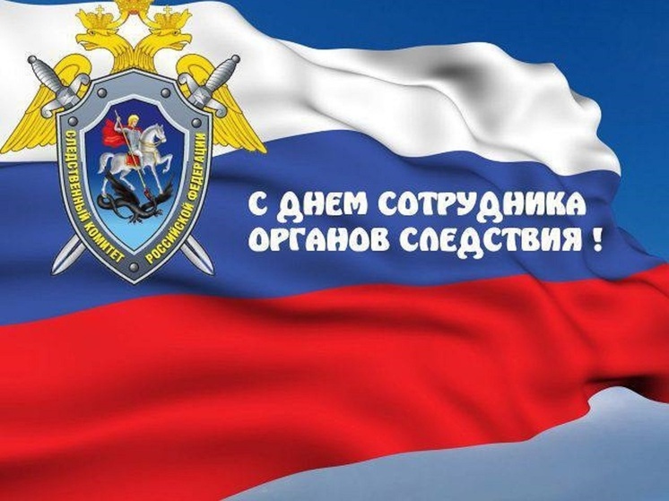 Борис Елкин поздравил сотрудников и ветеранов органов следствия с профессиональным праздником