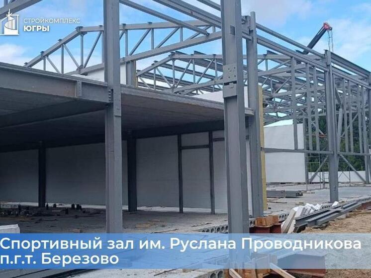 В Югре активно развивается спортивная инфраструктура