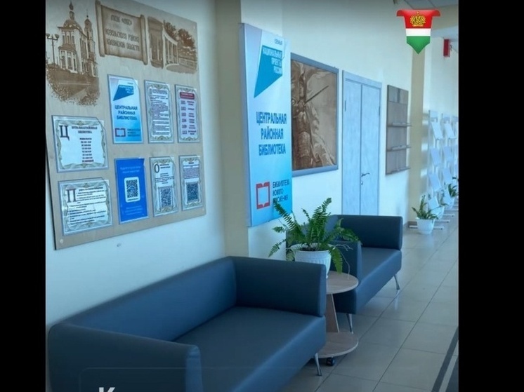 Центральная библиотека в Козельском районе обновилась после ремонта