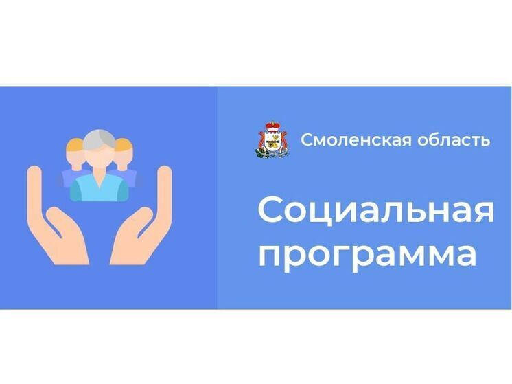 Василий Анохин: почти 3 тысяч социальных контрактов заключено в Смоленской области