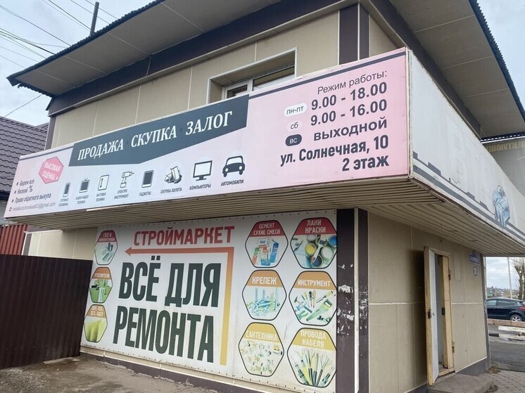  В Ужуре закрыли “комиссионку”, которая была нелегальным ломбардом