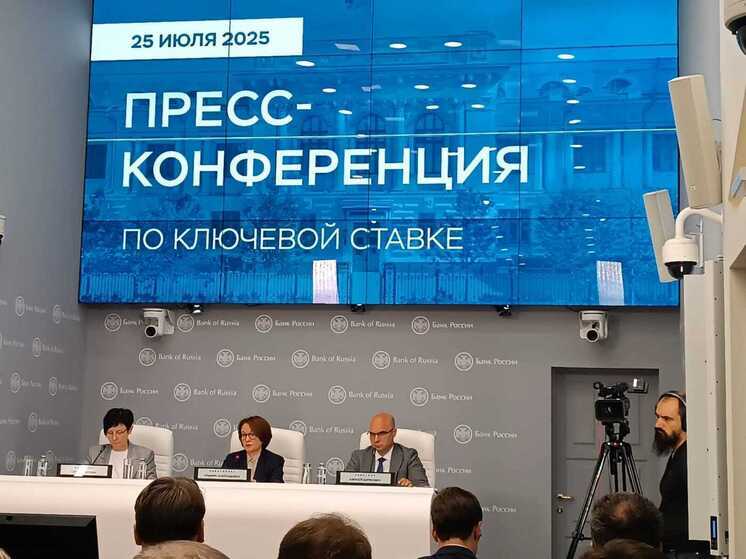 Набиуллина рассказала, что будет происходить с ключевой ставкой до конца года