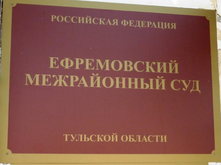 Туляка приговорили к 1,5 годам за нападение с ножом на женщину