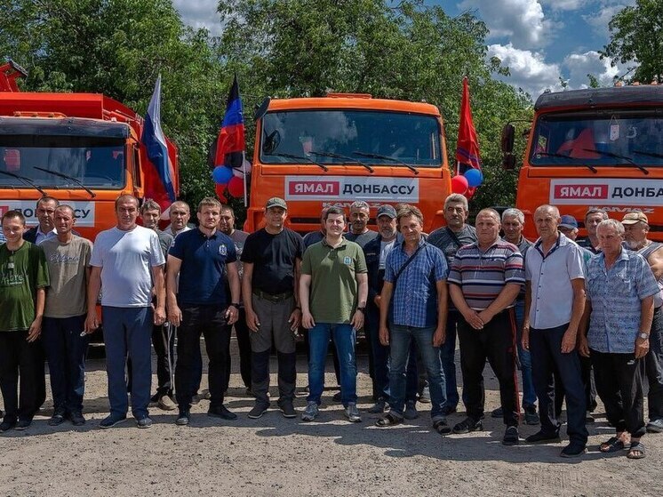 Ямальские специалисты восстанавливают объекты в ДНР