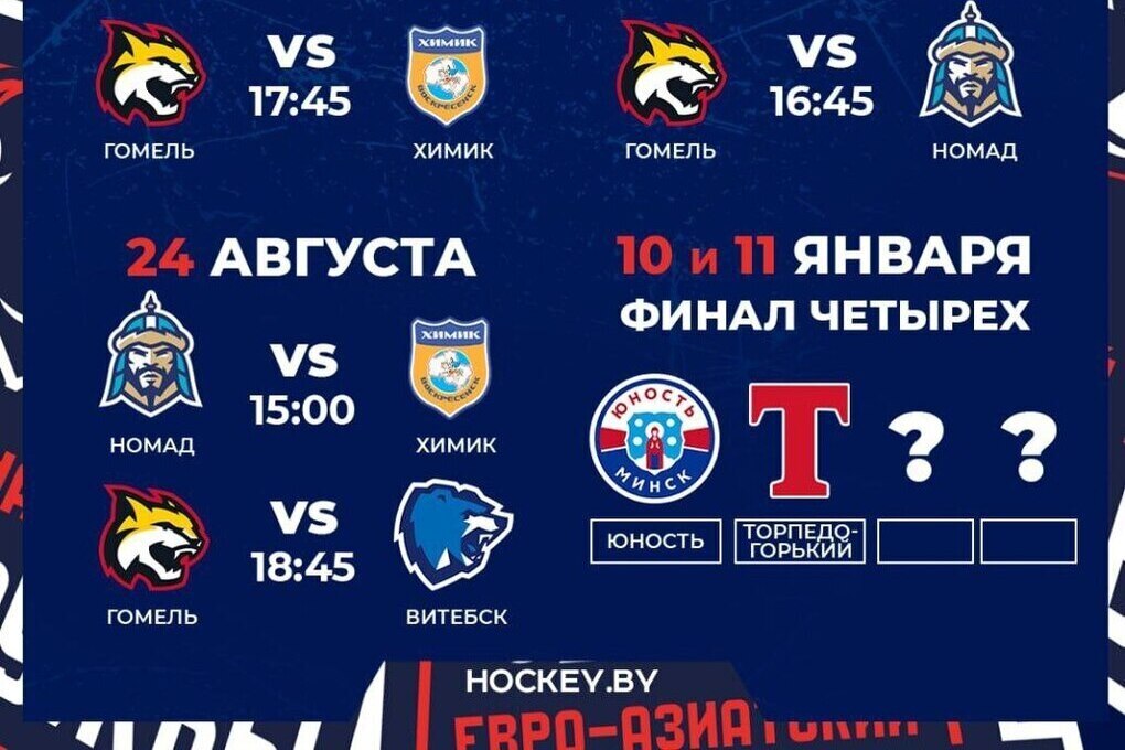 Хоккеистов «Торпедо-Горький» ждет международный «Финал Четырех»