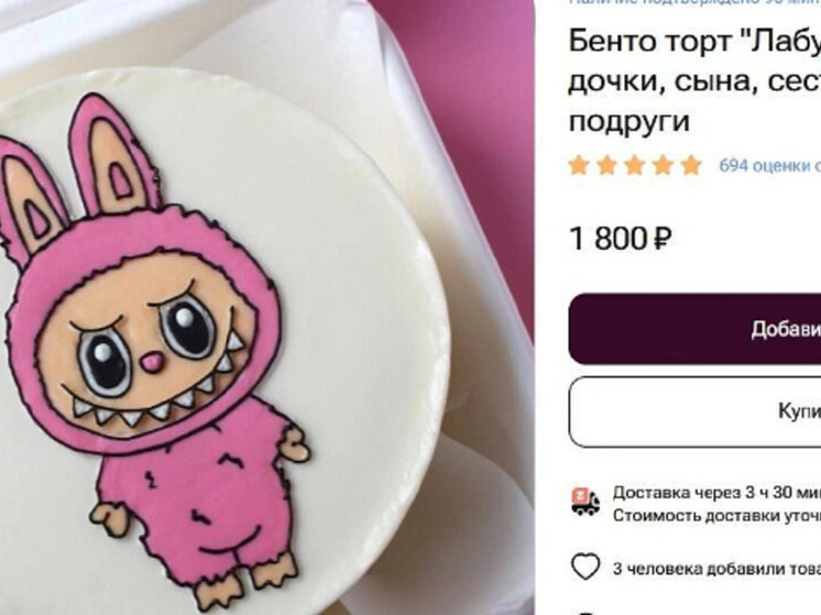 В Новосибирске продают торты с трендовыми Лабубу