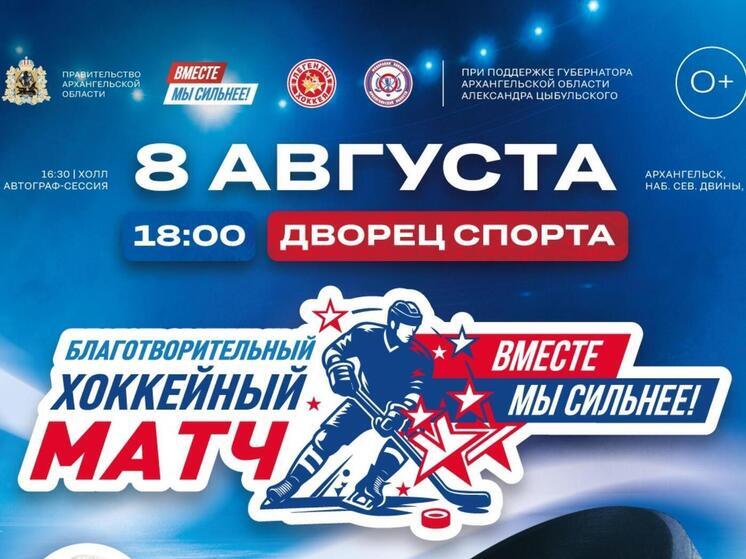 Архангельские хоккеисты примут вызов легендарного Вячеслава Фетисова