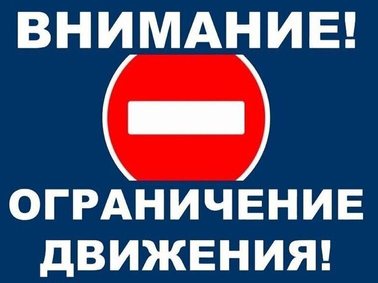 Круговое движение перекроют в Ноябрьске