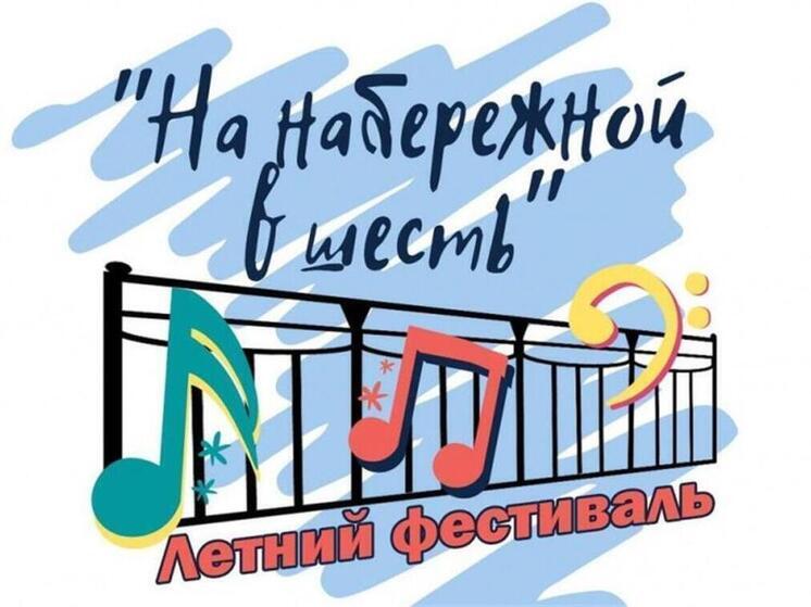 На набережной в шесть: костромичей приглашают на концерт Анастасии Велесовой