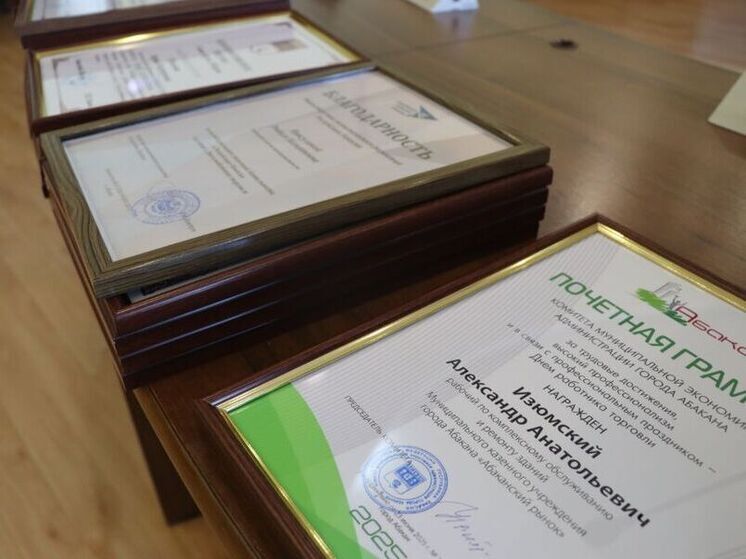 В Абакане чествовали работников торговли