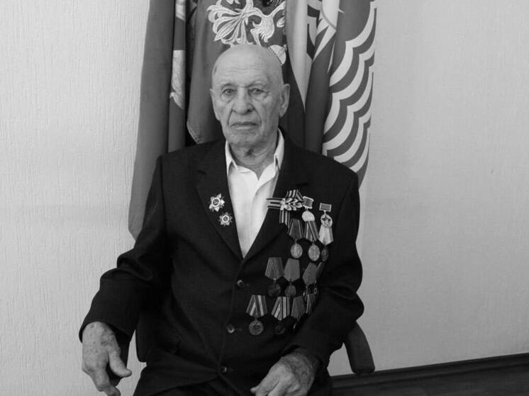 На Кубани скончался 105-летний ветеран Великой Отечественной войны