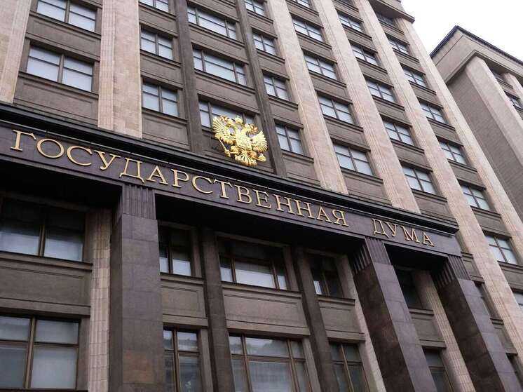 В Госдуме рассказали, какие изменения ждут россиян с августа