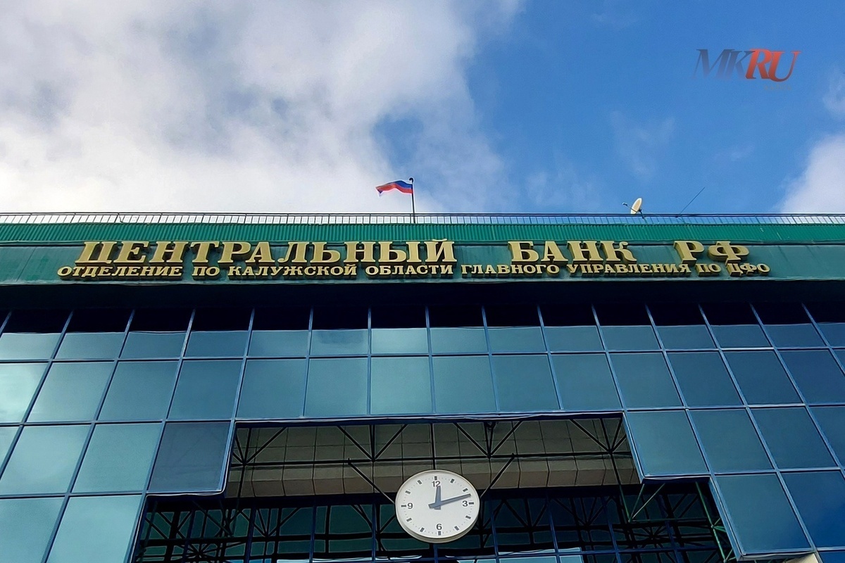 Калужанам рассказали, как сохранить сбережения при падении ставок