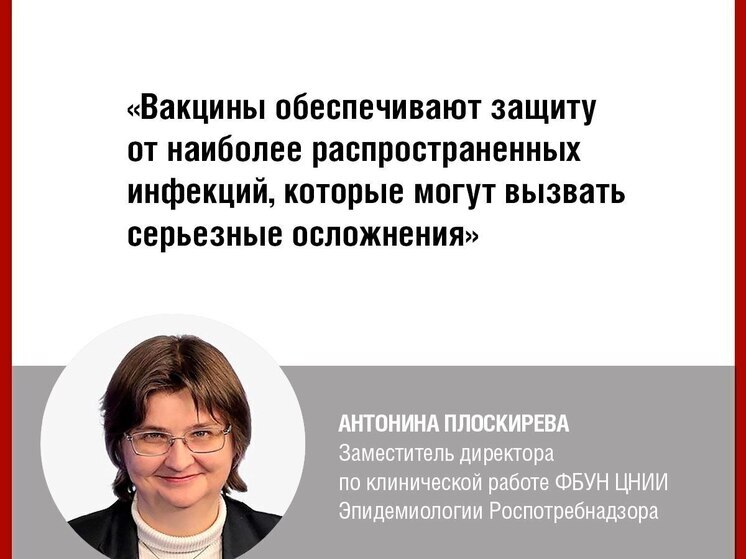 Национальный календарь прививок: как каждому псковичу защититься от инфекций