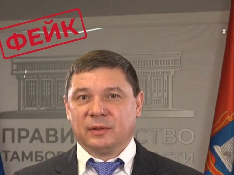 В Тамбовской области распространяются фальшивые видео с использованием дипфейк-технологий