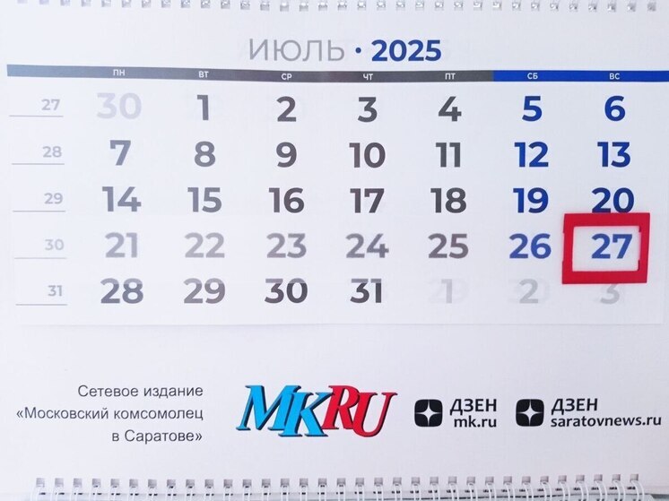 27 июля в истории: что случилось в этот день