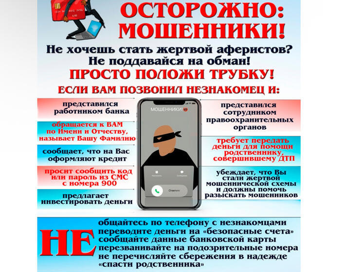 Неизвестный обманным путем завладел деньгами жительницы Холм-Жирковского муниципального округа