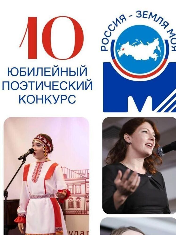 Талантливых херсонцев пригласили на Московский поэтический конкурс